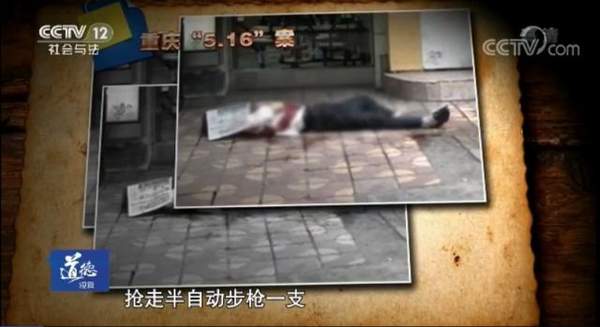 震惊全国8年之久的周克华案