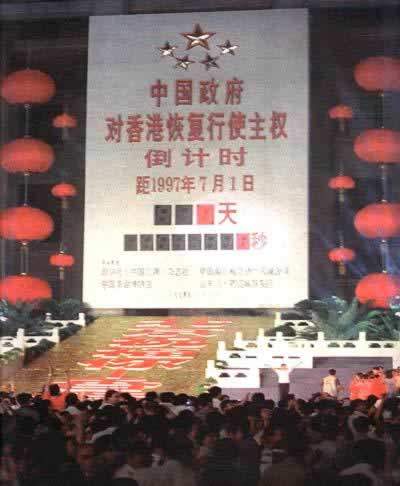 中国政府开始对香港恢复行使主权