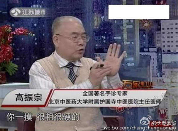 “虚假医药广告表演艺术家”刘洪滨事件