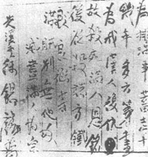 徐锡麟安庆起义