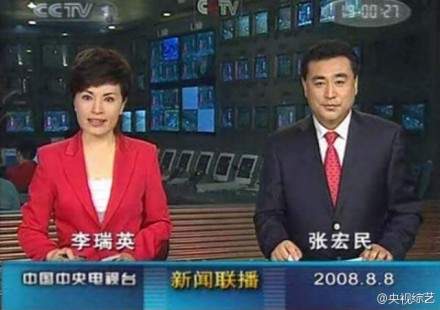 李瑞英张宏民退出《新闻联播》 历届主播大盘点