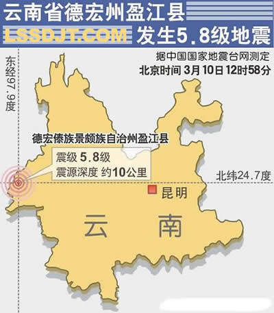 云南盈江县发生5.8级地震