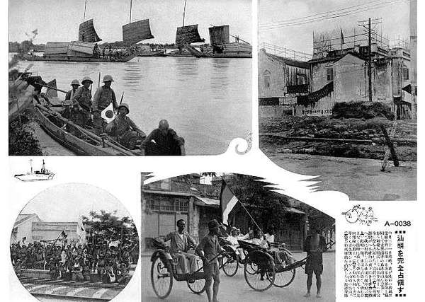 潮汕沦陷