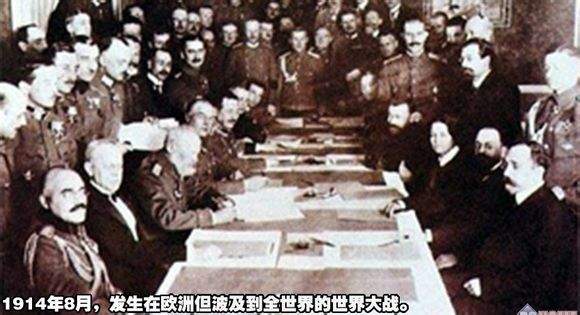 第一次世界大战图片集