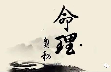 滴天髓阐微上卷：五理气、六配