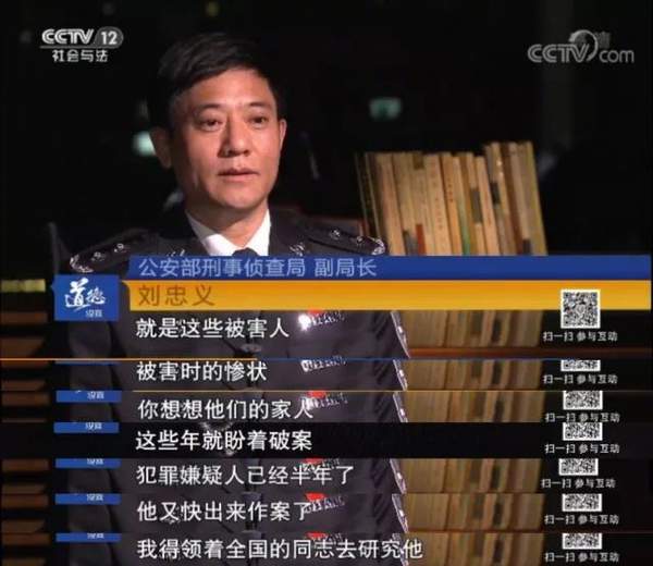 震惊全国8年之久的周克华案