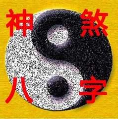 八字中天乙贵人代表什么，八字神煞：天乙贵人.jpg