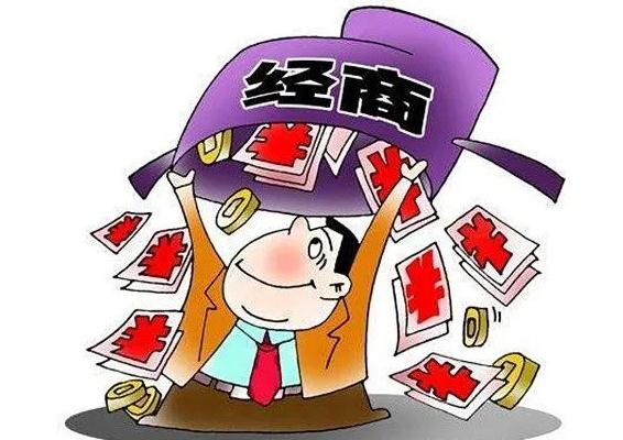 适合做生意的八字特征【八字分析】