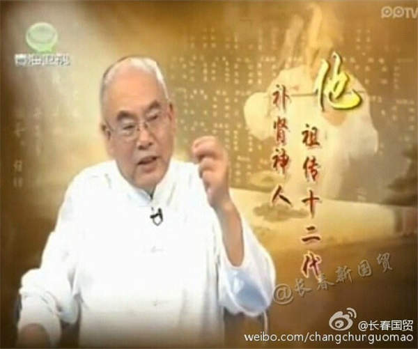 “虚假医药广告表演艺术家”刘洪滨事件