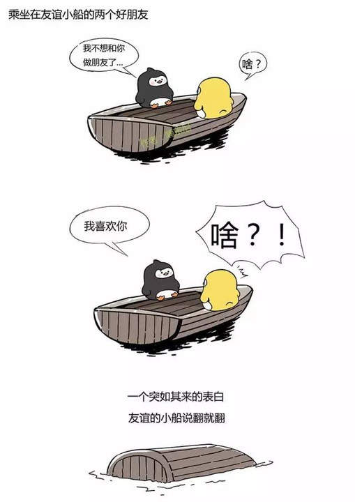 “喃东尼”发表漫画《友谊的小船说翻就翻》