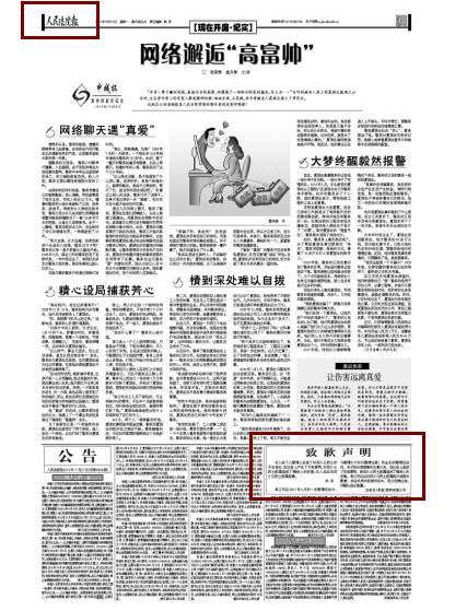 加多宝侮辱邱少云事件始末