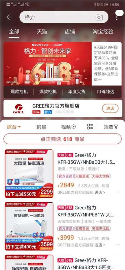 格兰仕炮轰天猫“店大欺客”