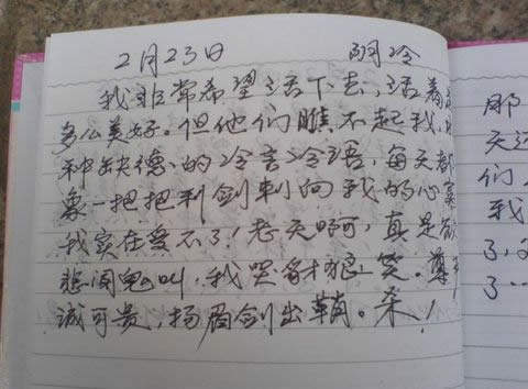 马加爵事件始末