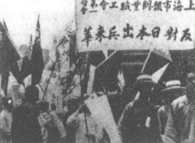 全国反日大会在上海召开