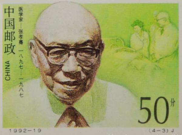 中国消化病学的奠基人张孝骞逝世