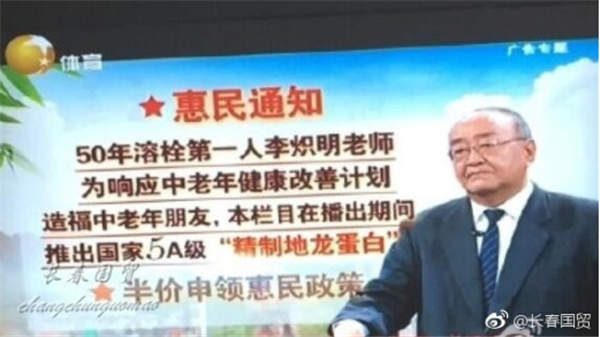 “虚假医药广告表演艺术家”刘洪滨事件