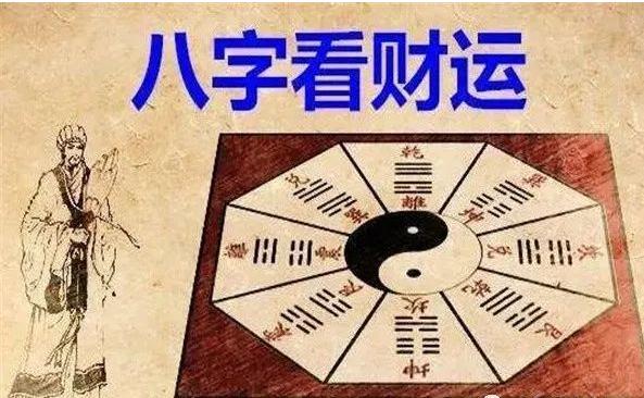 小时候大运走财运代表什么？运气会一直好下去吗？