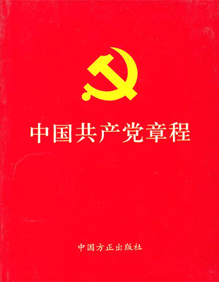 中国共产党第二次全国代表大会在上海英租界召开