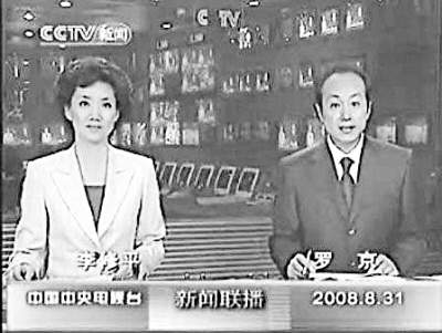 央视《新闻联播》主播罗京逝世