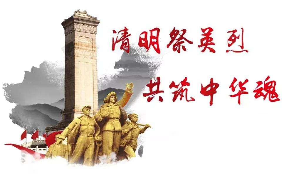 铭记抗疫时刻 清明悼念英雄诗词