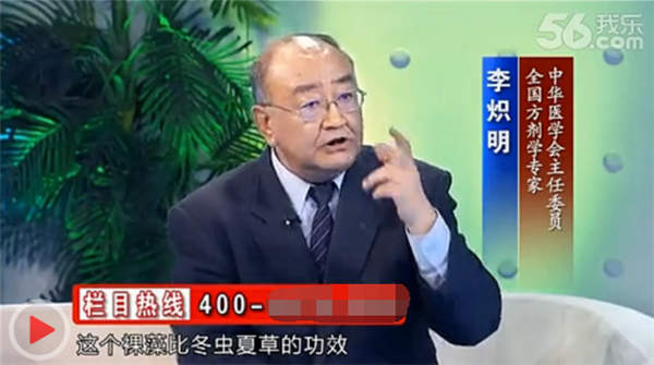 “虚假医药广告表演艺术家”刘洪滨事件