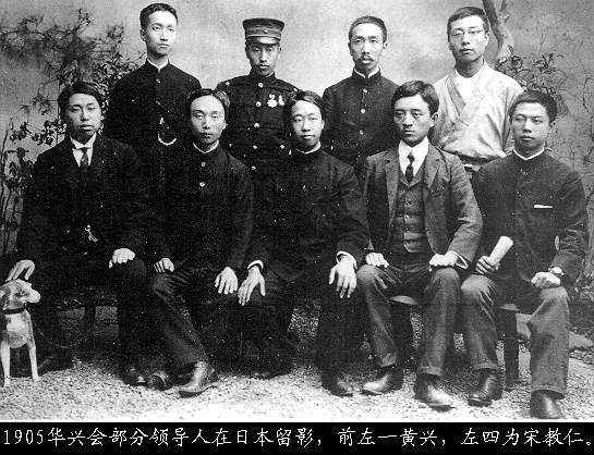 黄兴组织华兴会