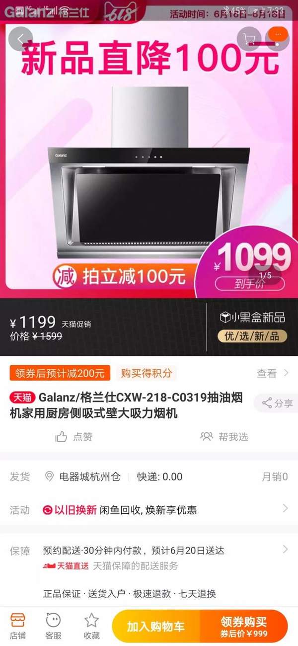 格兰仕炮轰天猫“店大欺客”