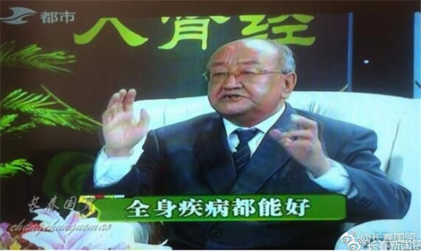 “虚假医药广告表演艺术家”刘洪滨事件