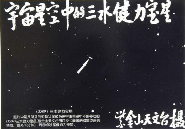 健力宝诞生
