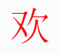 ��ҵ΢�Ž�ͼ_16413853331064.png