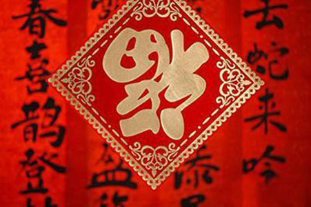 2022年生子的八字 丙寅八字的人有添丁之喜