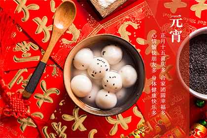 为什么元宵节要吃汤圆 起源来自什么