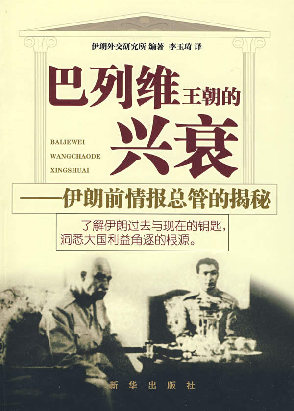 被推翻的伊朗国王死在埃及