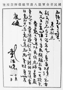 中共党员陈毅安壮烈牺牲