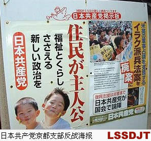 日本共产党正式成立