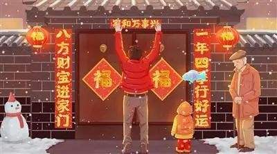 2022年除夕夜是哪一天 除夕要帖年红