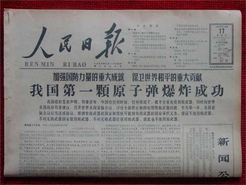 中国科学院院士邓稼先出生