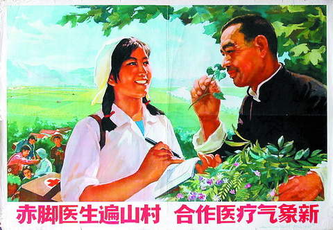 “赤脚医生”的诞生