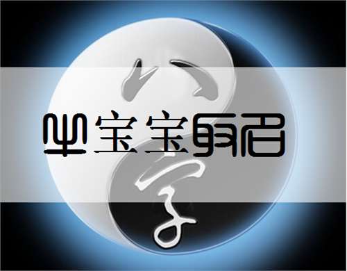 2021年牛年生肖姓路女孩吉利名字大全