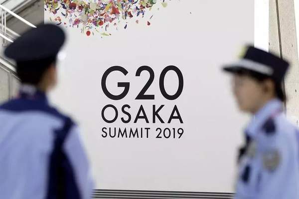 G20大阪峰会