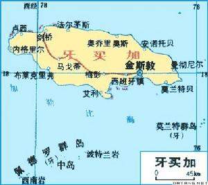 牙买加独立