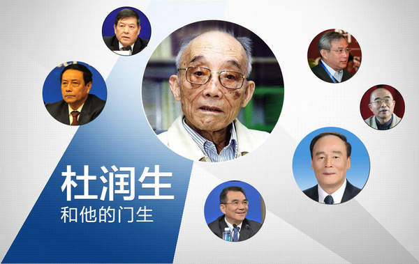 “中国农村改革之父”杜润生病逝 享年102岁