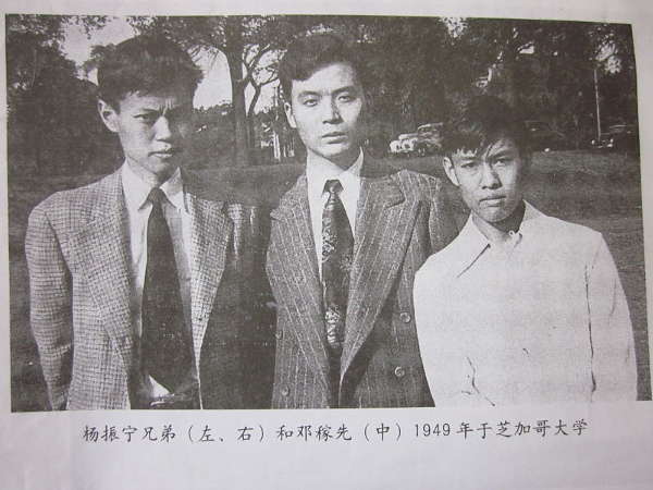 中国科学院院士邓稼先出生