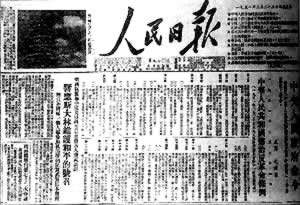 中央政府发布严厉镇压反革命的指示