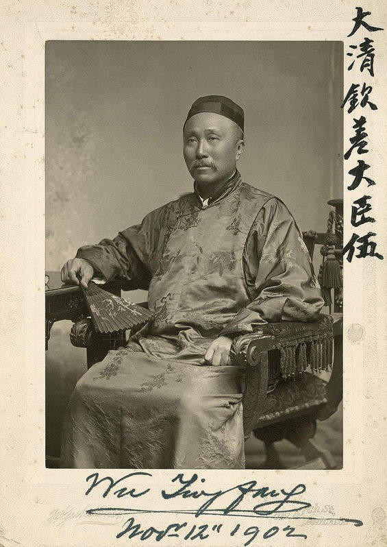 外交家伍廷芳病逝