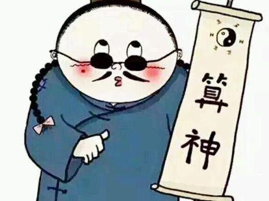 如何从八字命局中分析财运.jpg