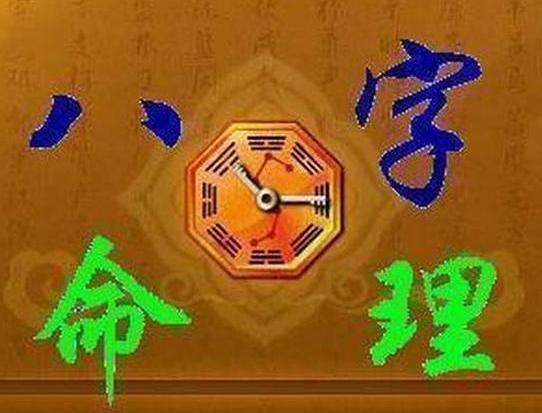 什么样的八字命中无子