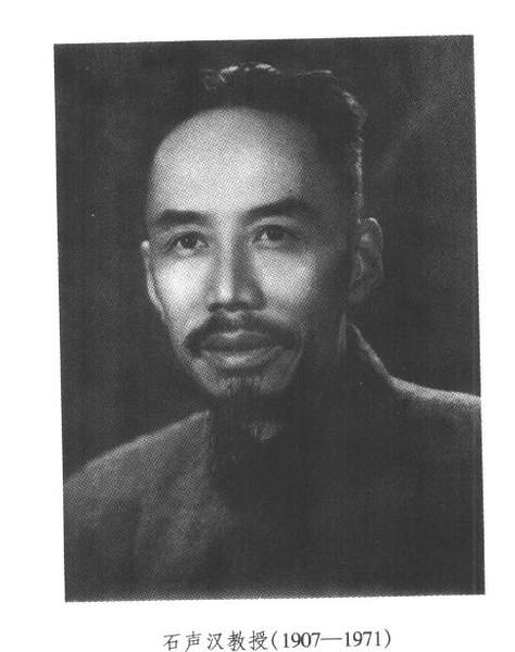 中国农业史学家石声汉去世