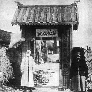 中国科学防疫第一人伍连德出生