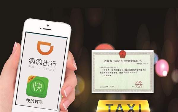 国内首张专车平台牌照颁发